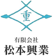 有限会社松本興業